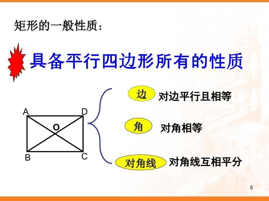 义务教育课程标准实验教科书北师大版九年级上册课堂PPT_第5页