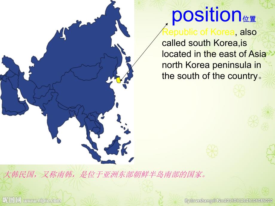 韩国旅游介绍PPT_第3页