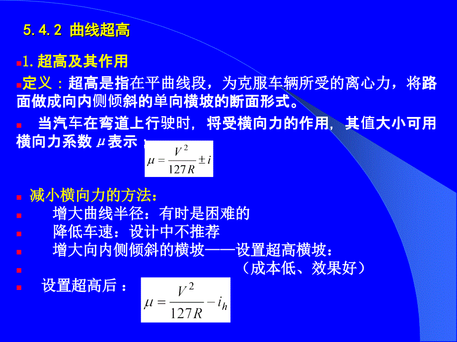 《超高设计》PPT课件_第2页