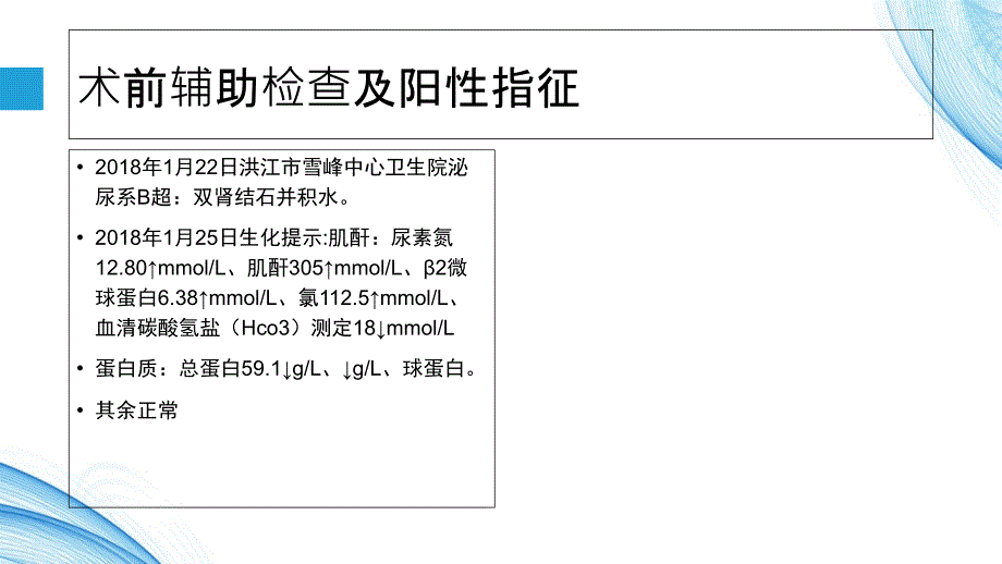 临床实践能力分析_第3页