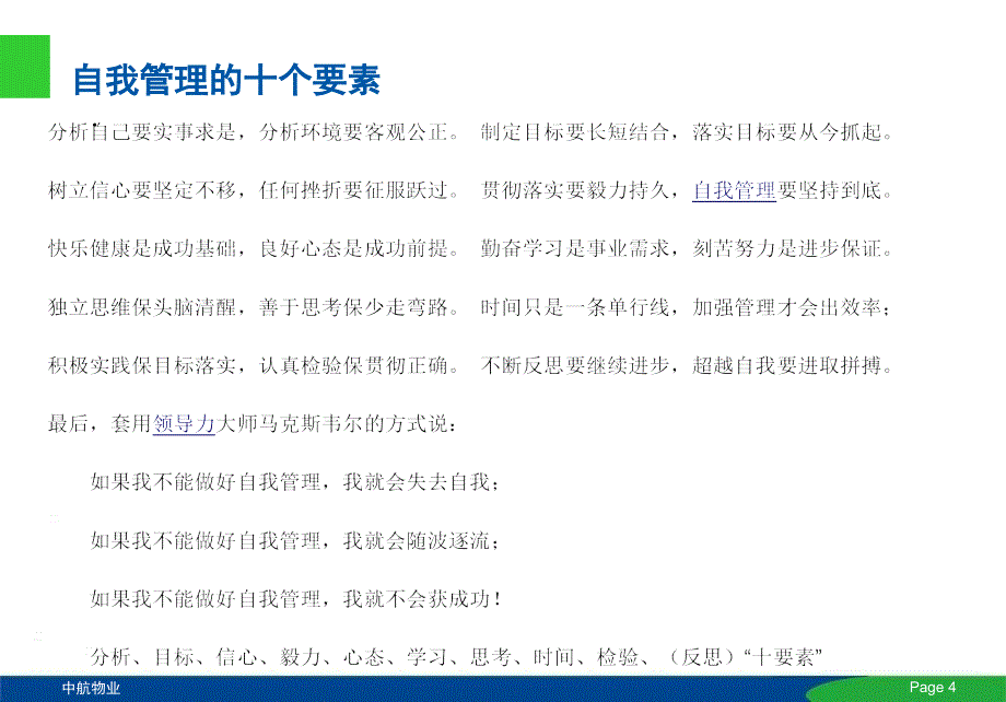 电梯维修工培训教案_第4页