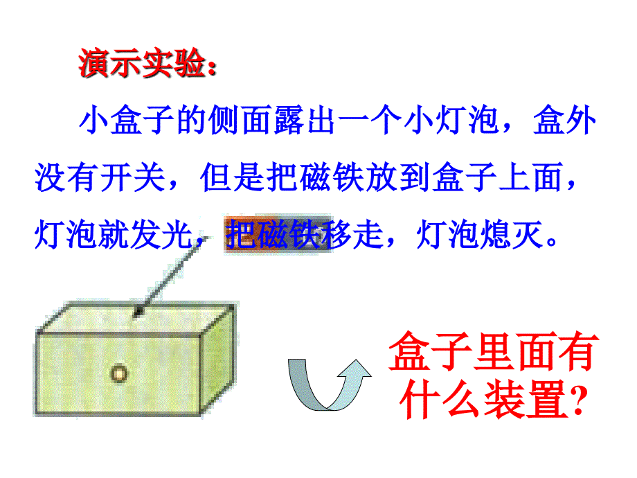 传感器课件.ppt_第4页