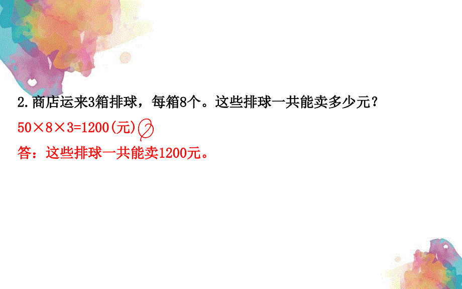 三年级数学下册一两位数乘两位数5解决问题课件苏教版课件_第3页