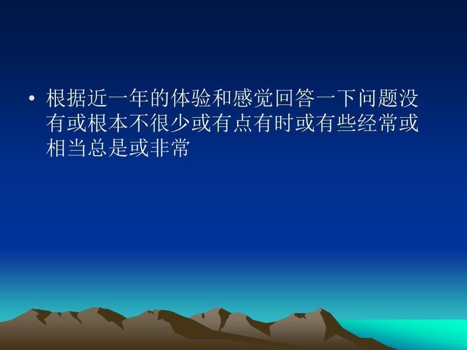 中医体质辨识 PPT课件.ppt_第5页