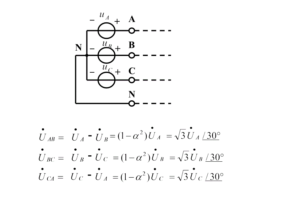 线电压(电流)与相电压(电流)的关系_第4页