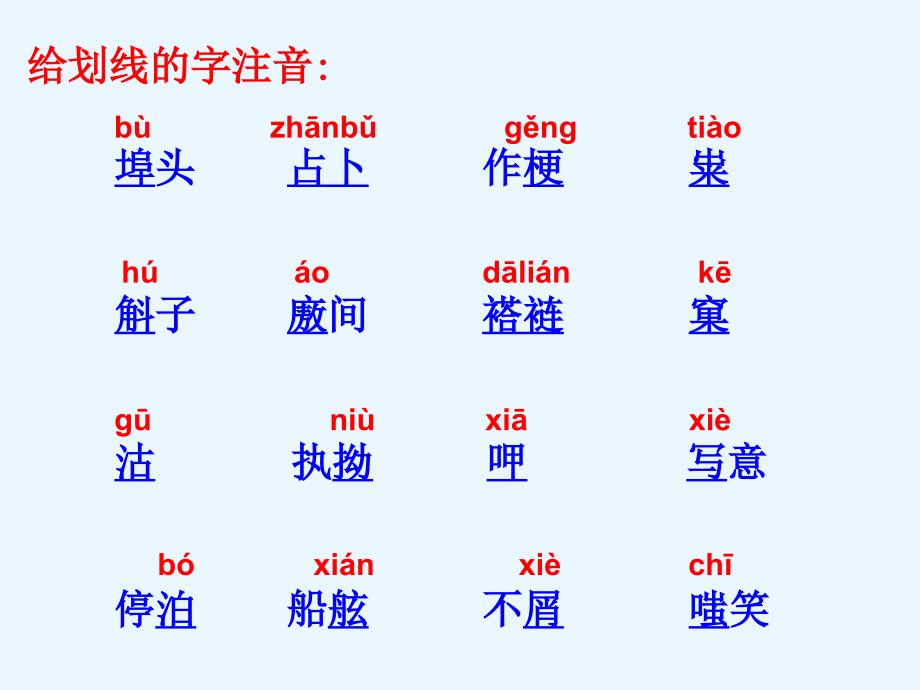 修改多收了三五斗_第3页