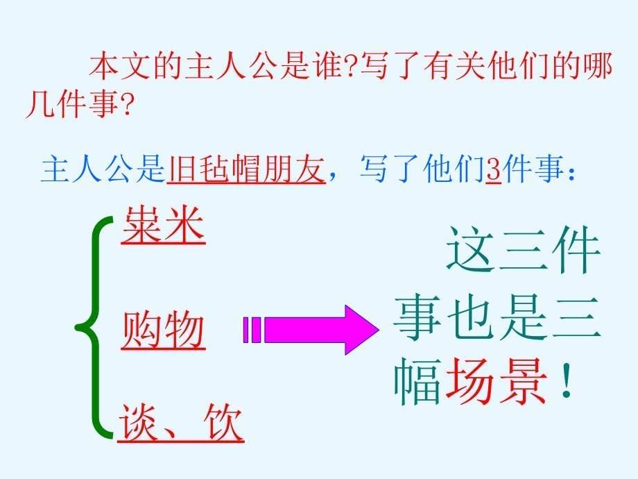 修改多收了三五斗_第5页