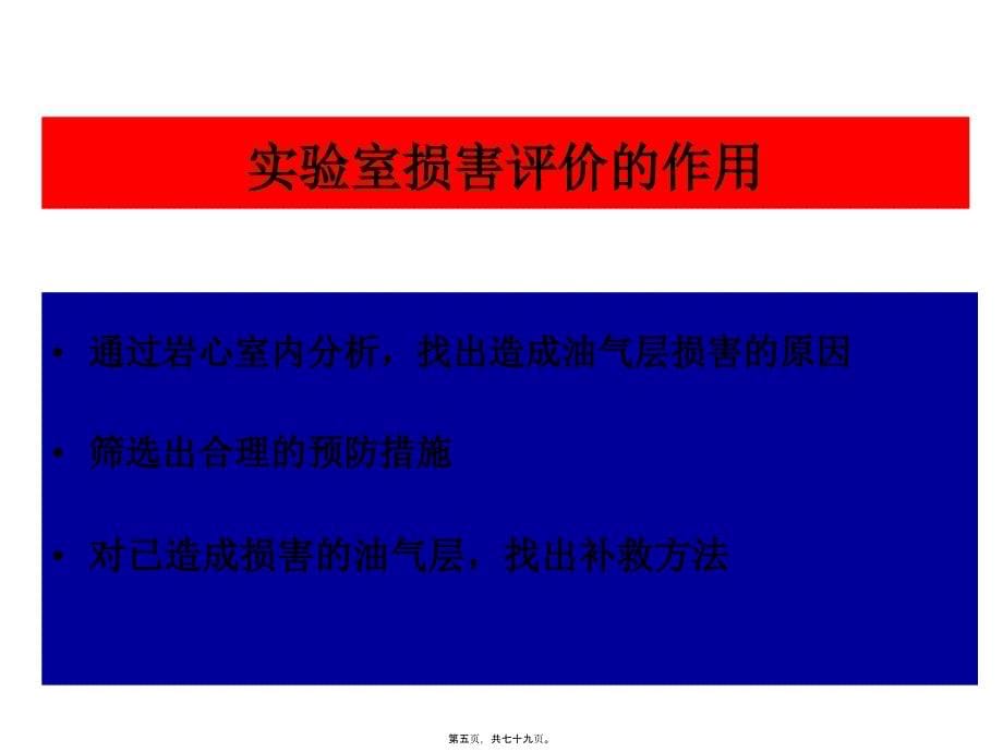 油气井钻井完井质量的试井评价_第5页