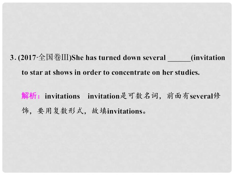 高考英语二轮复习 专题辅导与测试一 语法主导下的语法填空与短文改错 专题学案（三）名词、介词课件_第3页