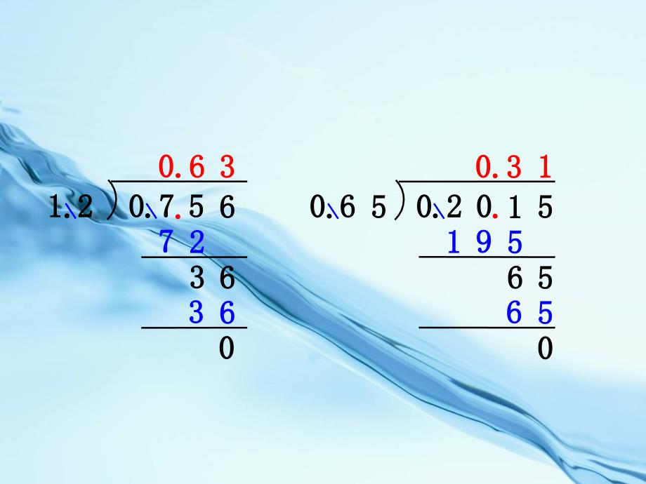 2020【苏教版】五年级上册数学：第5单元小数的乘法和除法ppt课件第12课时 除数是小数的除法2_第3页