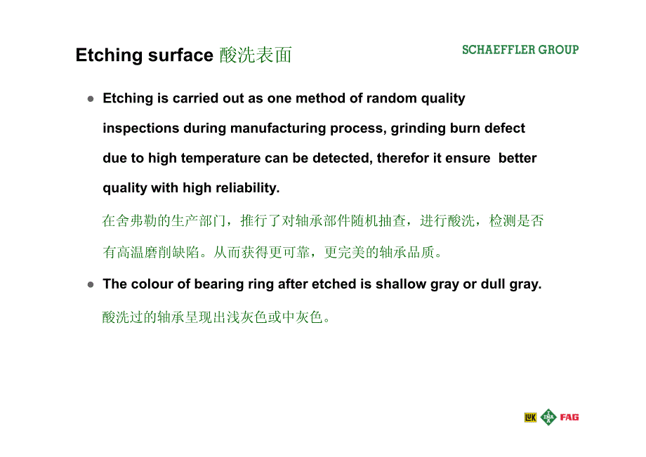 Schaeffler 常碰到的轴承的疑问.pdf_第4页