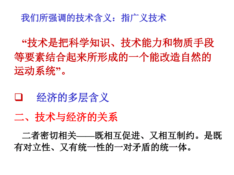 《ch项目评价学》PPT课件_第3页