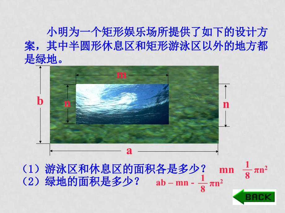 七年级数学上册合并同类项一课件北师大版_第2页