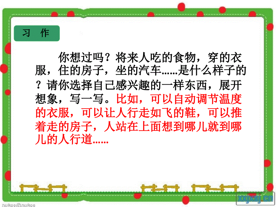 人教版三年级语文下册六组语文园地六习作优质课课件4_第2页