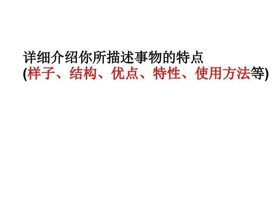 人教版三年级语文下册六组语文园地六习作优质课课件4_第5页