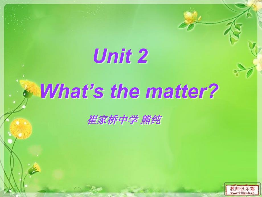 《八上UNIT复习》PPT课件.ppt_第1页