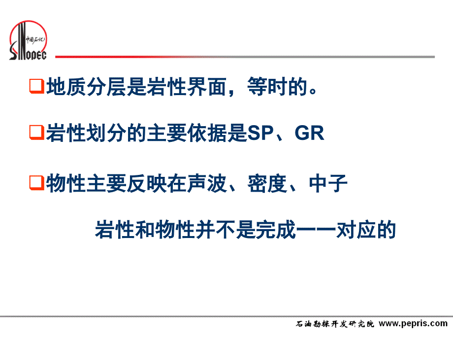 从褶积模型看地震记录的本质_第4页