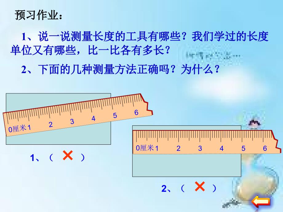 毫米、分米的认识_第2页