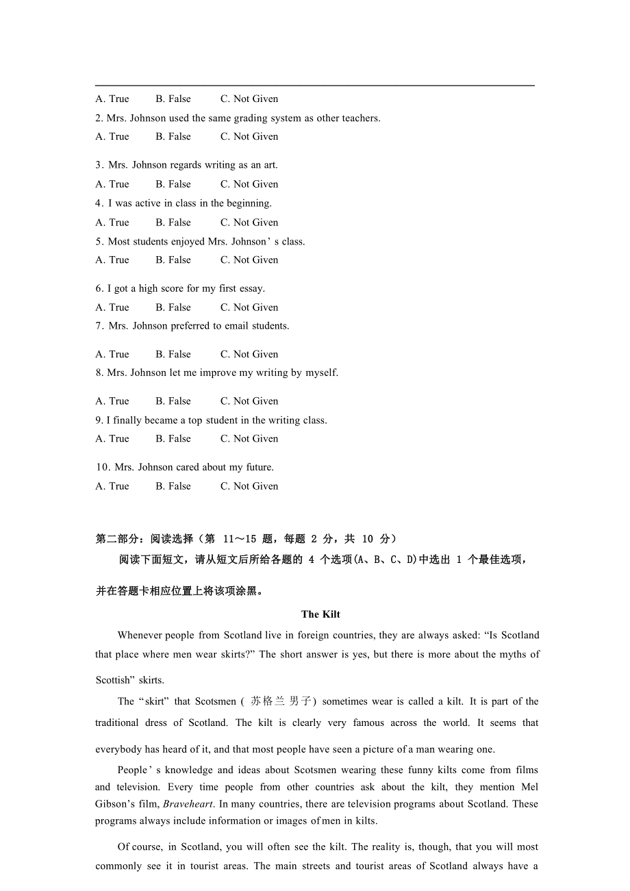 大学英语二【00015】2017年10月真题和答案_第2页