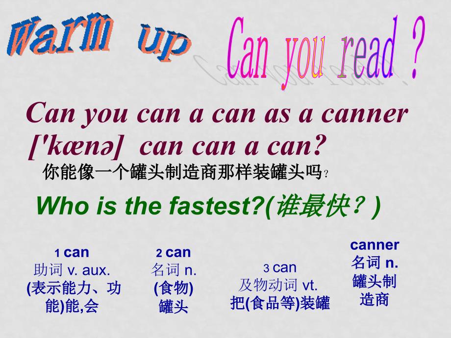 八年级英语上unit 5 Can you come to my party 1a2c课件人教版_第1页