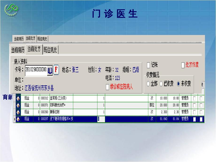 his培训流程图(新1).ppt_第4页