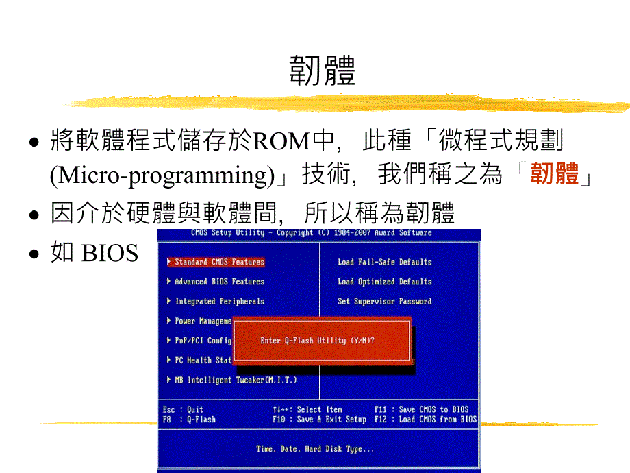 电脑软体Software_第3页