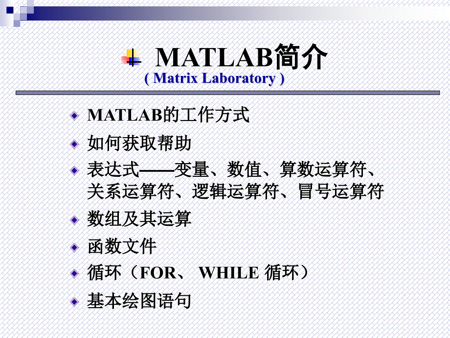 信号与系统MATLAB_第2页