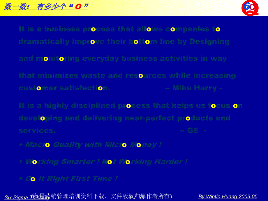六西格玛1MindUp有用课件_第4页
