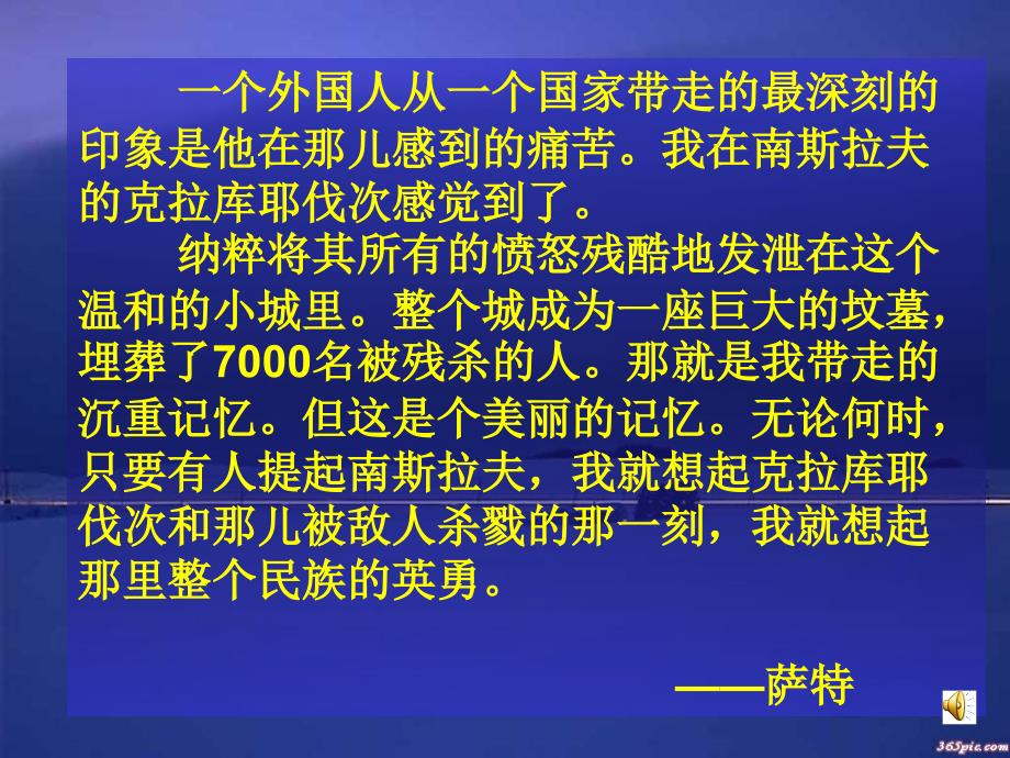 《亲爱的爸爸妈妈》教学课件1_第3页