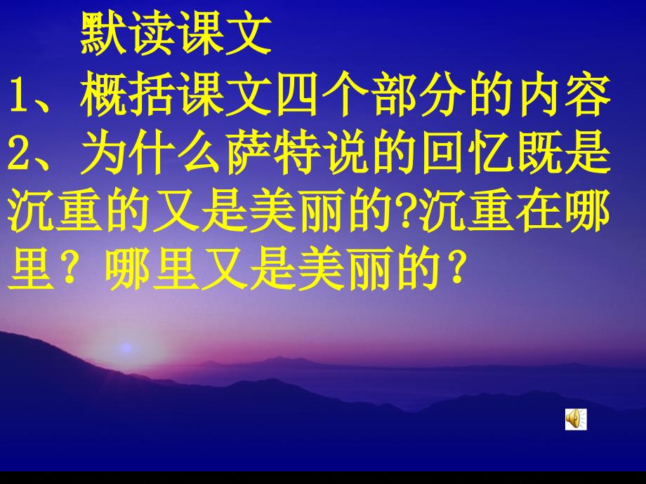 《亲爱的爸爸妈妈》教学课件1_第4页