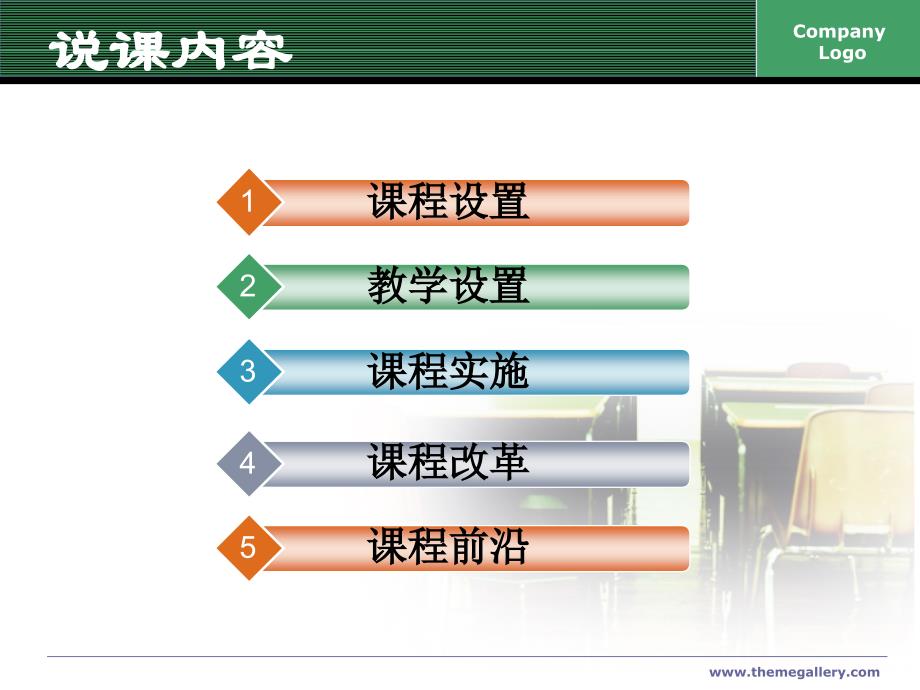 《高等数学》说课课件.ppt_第3页