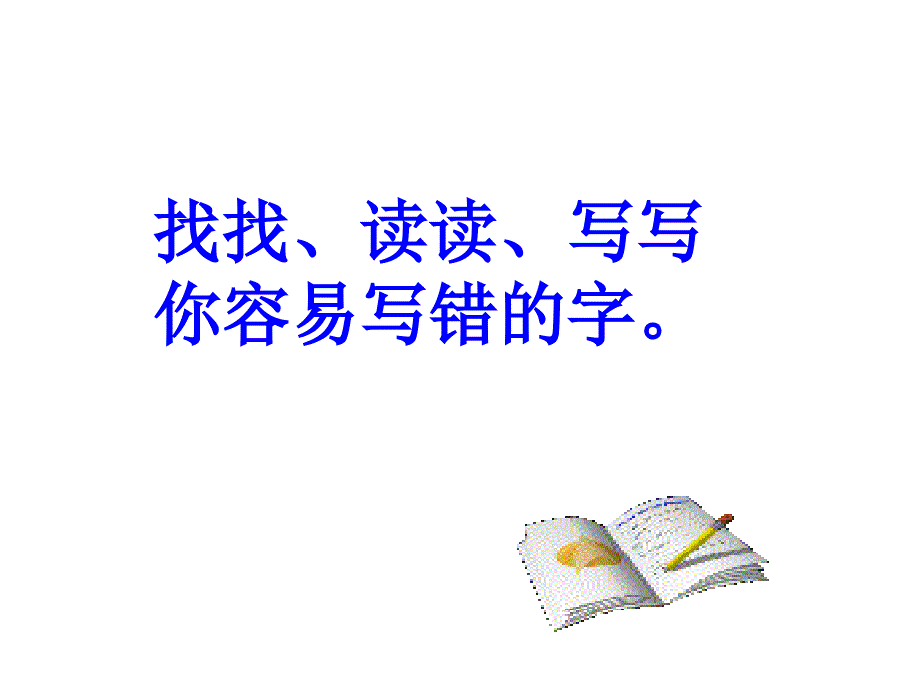 南昌起义、井冈山、长征_第3页