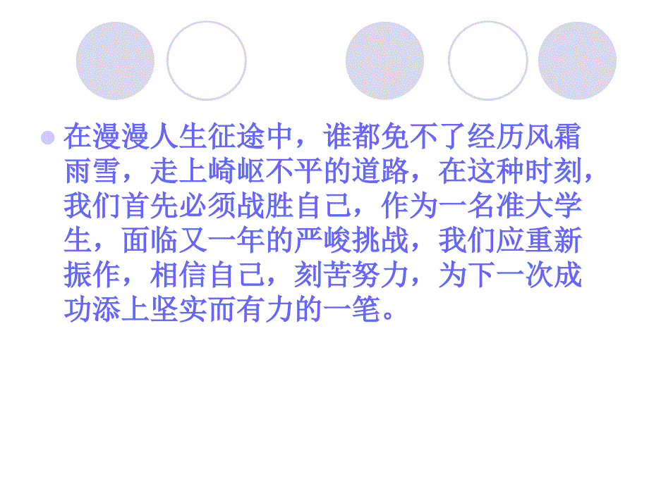 主题班会编写自己的神话PPT课件_第4页