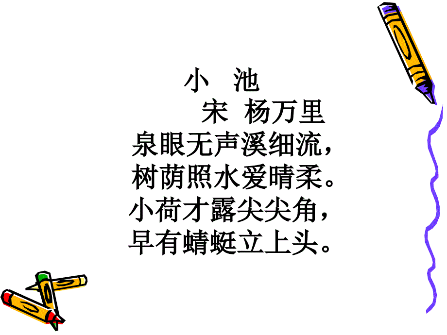 插入文本框-教学课件_第4页