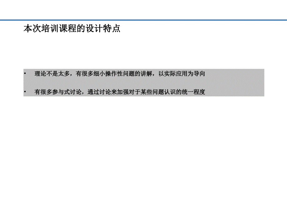 龙湖地产招聘流程及面试技巧-基于素质模型的招聘-流程及面试技巧.ppt_第4页