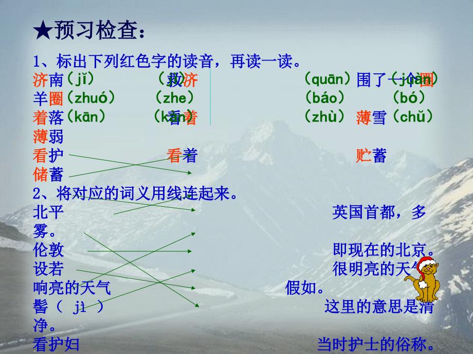 济南的冬天 (4)_第4页