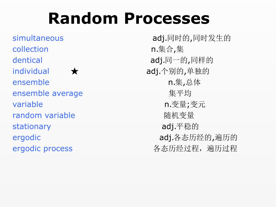 《通信与电子信息科技英语》课件unit 1_第1页