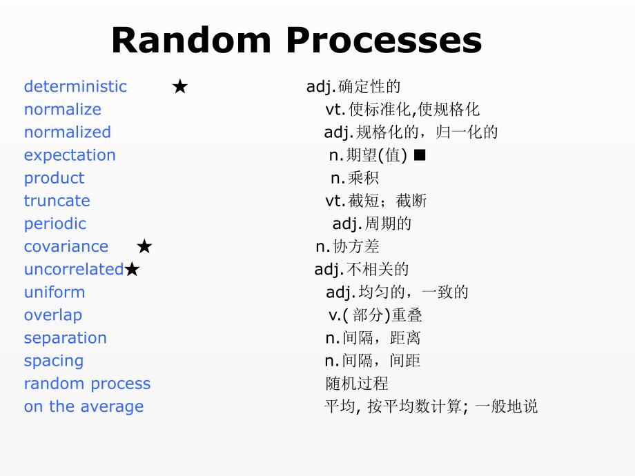 《通信与电子信息科技英语》课件unit 1_第2页