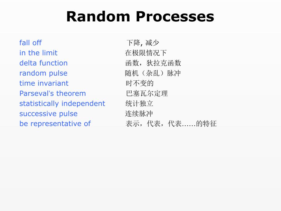 《通信与电子信息科技英语》课件unit 1_第4页