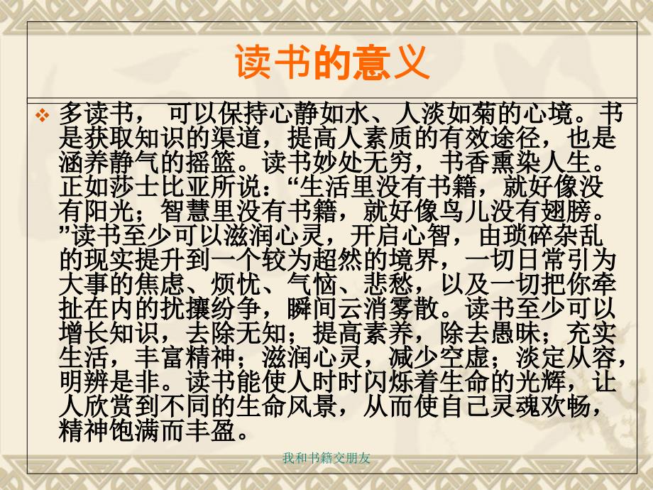 我和书籍交朋友_第3页