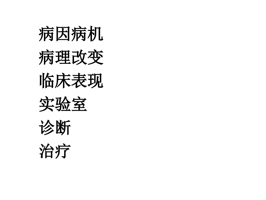 课件化脓性脑膜炎.ppt_第4页