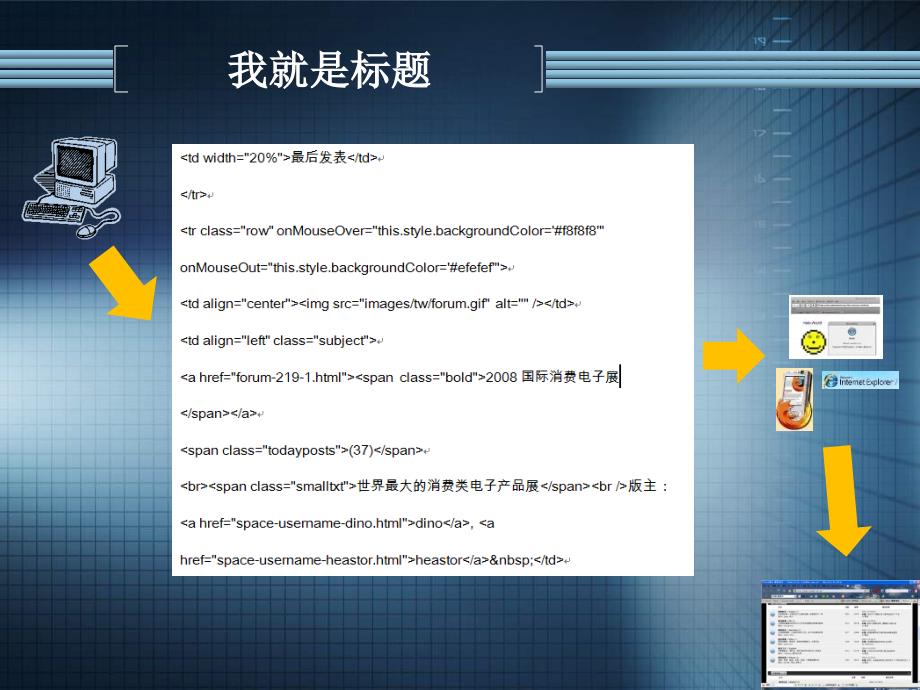 从服务器到浏览器Web技术介绍20_第4页