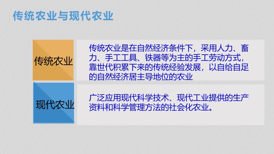 现代农业园区发展与规划 ——以杨凌农业示范园区为例_第4页