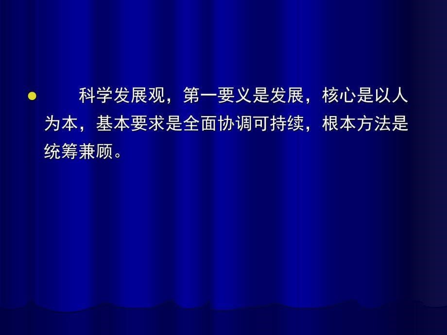 增强青年医生的责任感努力做好本职工作_第5页