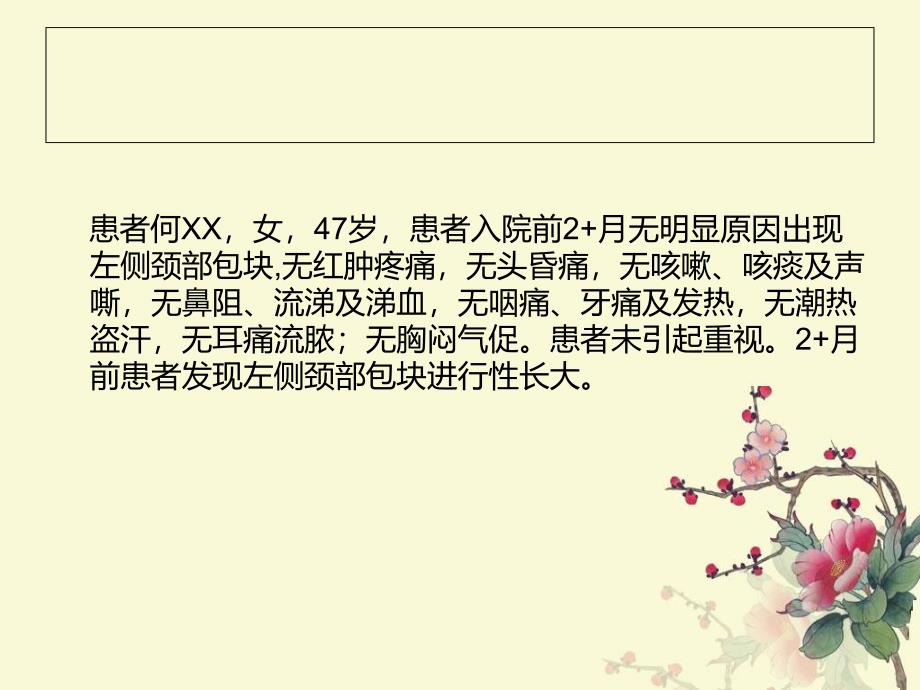 颈部淋巴结结核的影像诊断_第2页