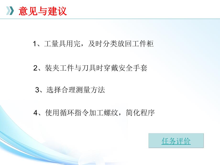 螺纹的编程与加工G92理论动画演示_第3页