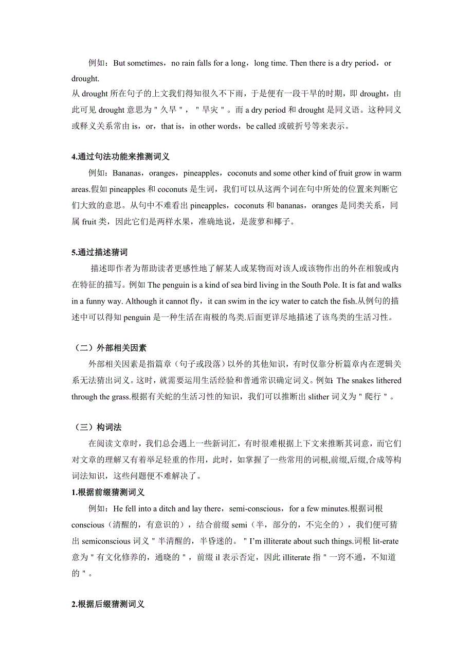 专题14 说明文体类阅读理解（原卷版）-高考英语备考复习重点资料归纳汇总_第3页