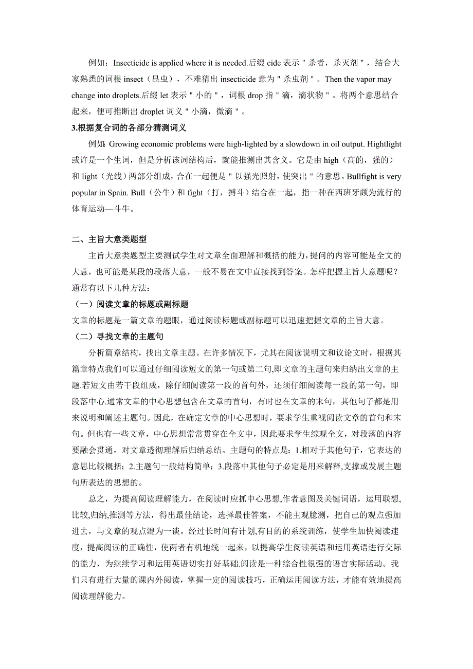 专题14 说明文体类阅读理解（原卷版）-高考英语备考复习重点资料归纳汇总_第4页