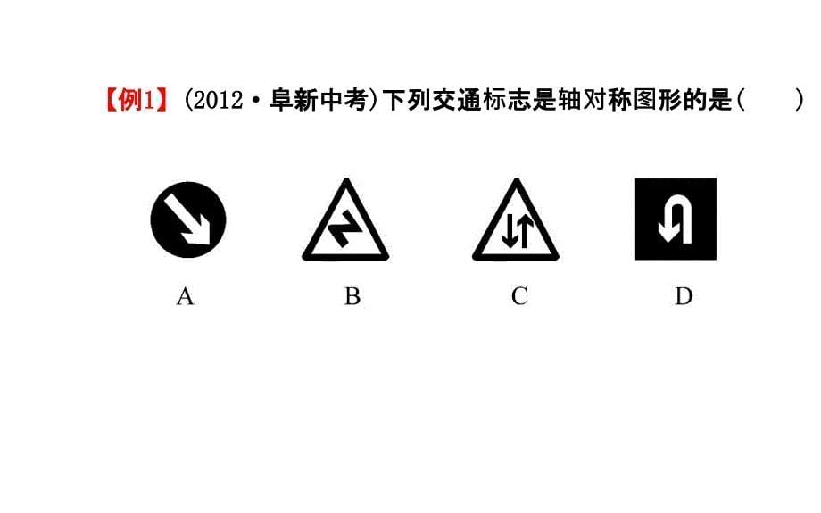 湘教版七年级数学下册第5章轴对称与旋转专题复习ppt课件30页_第5页