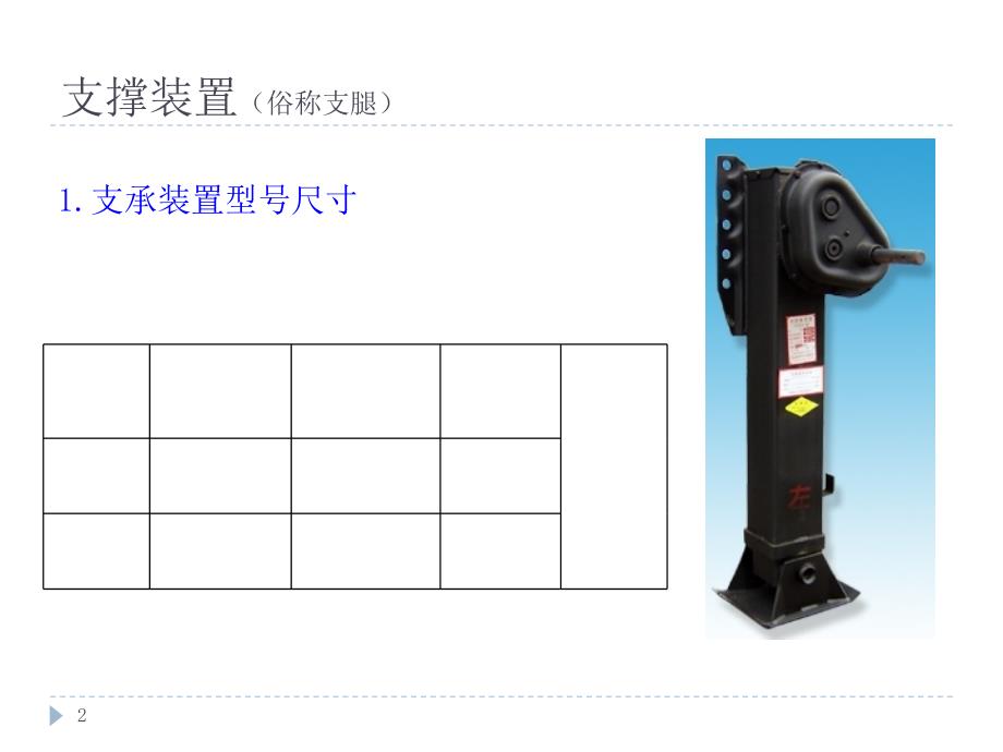 半挂车常用配件大全PPT精选文档_第2页